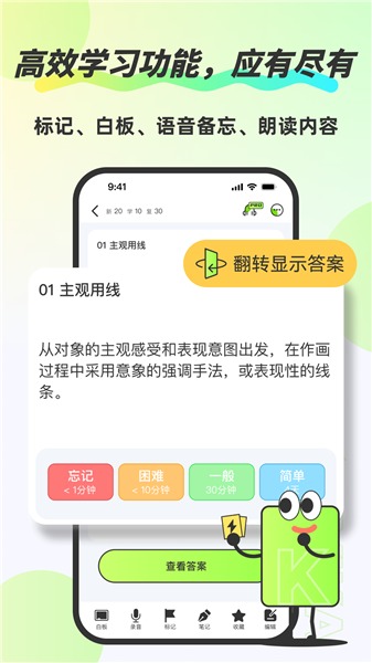 速记卡app官方 v5.9.24