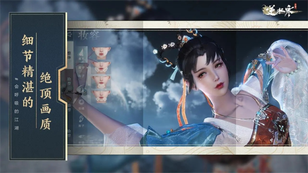 云逆水寒手游 v4.1.31
