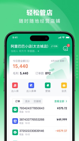 吉祥管店APP官方正版 v4.7.93