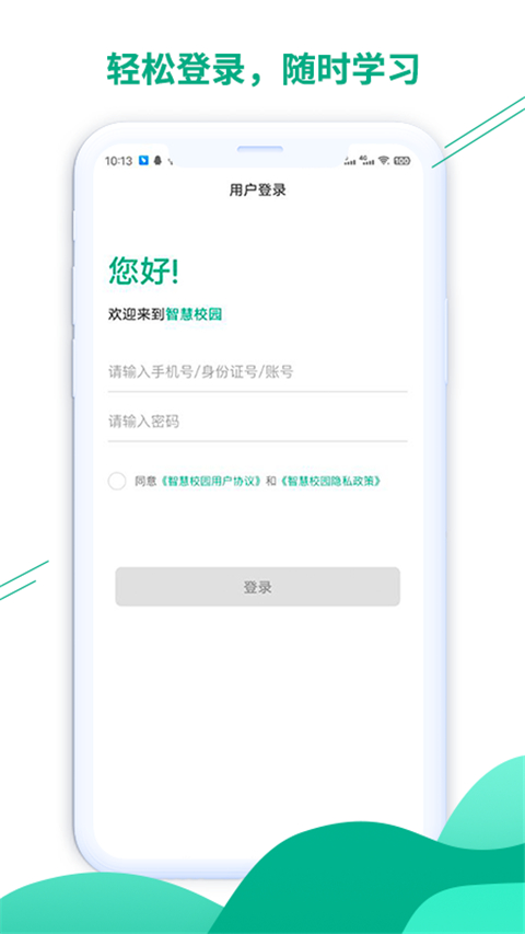 豫烟培训安卓版 v1.7.31