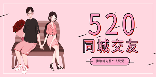 同城交友app下载