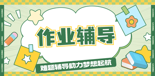 作业辅导软件下载