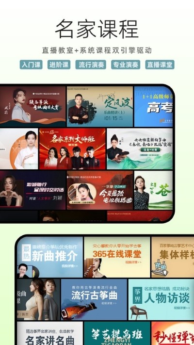 国琴网官方正版 v2.8.158 安卓版2