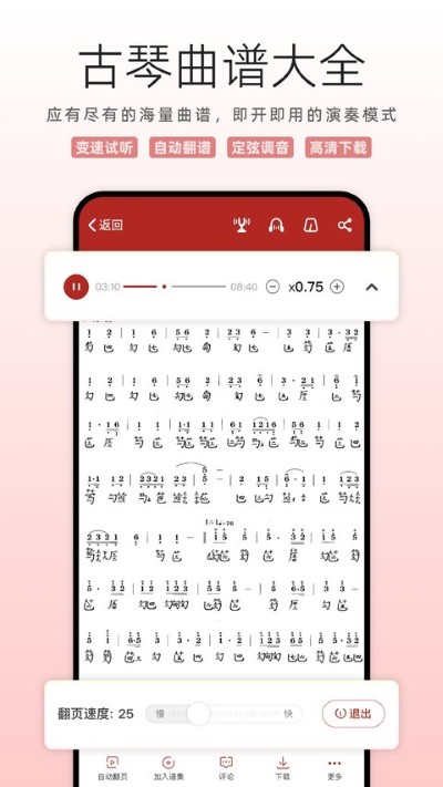 国琴网官方正版 v2.8.158 安卓版0
