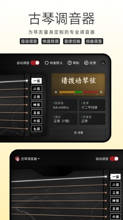 国琴网官方正版 v2.8.158 安卓版3