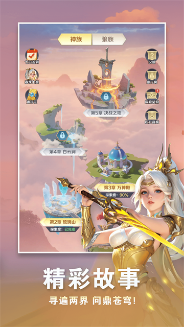 点点狼人游戏 v3.5.33