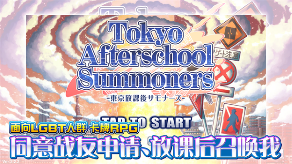 东京放学后召唤师(housamo) v5.19.00