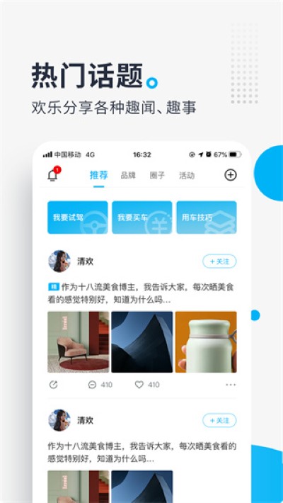 海马汽车app系统官方安卓版 v1.4.02