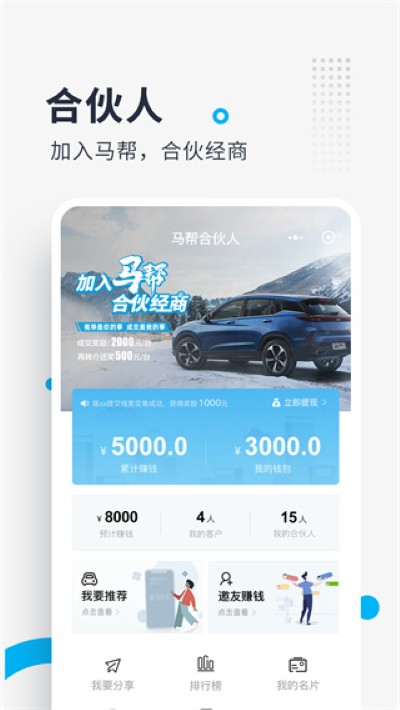 海马汽车app系统官方安卓版 v1.4.03