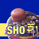 藏式骰子SHO安卓版