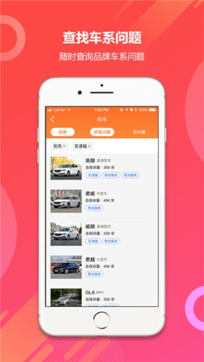 315汽车投诉免费版 v1.1.01