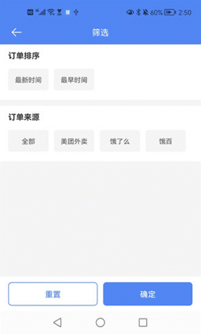 慧接单app最新版 v1.7.81