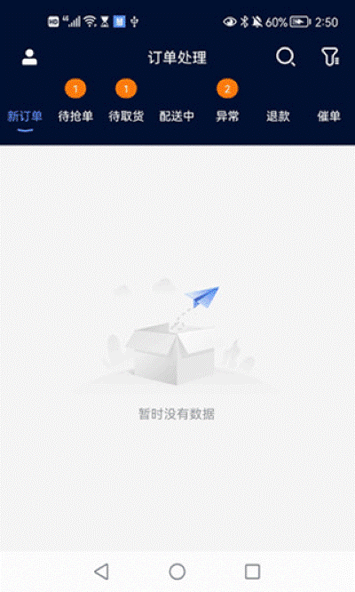 慧接单app最新版 v1.7.80