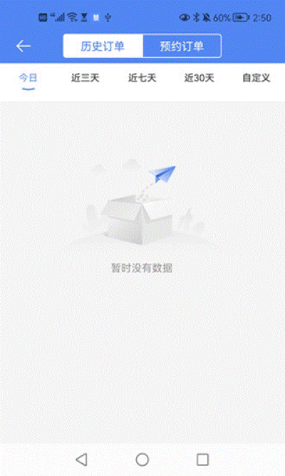 慧接单app最新版 v1.7.83