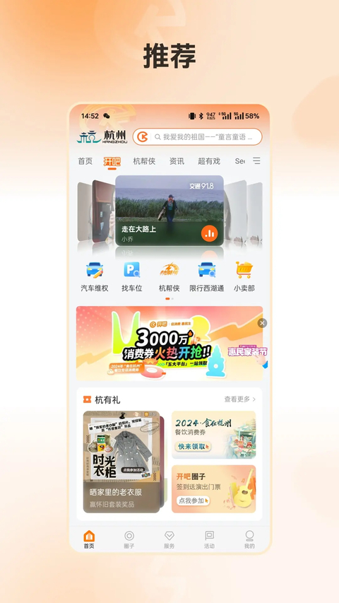 开吧网页版 v8.11.03