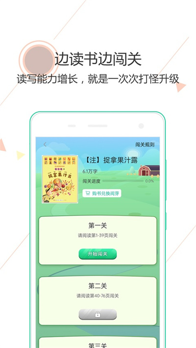 阅伴学生端 v3.2.211