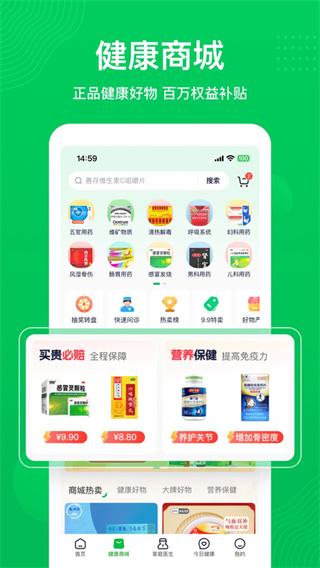 荷叶健康最新版 v2.4.80