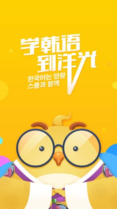 洋光校园官方APP v4.1.80