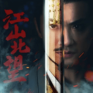 江山北望免费解锁版