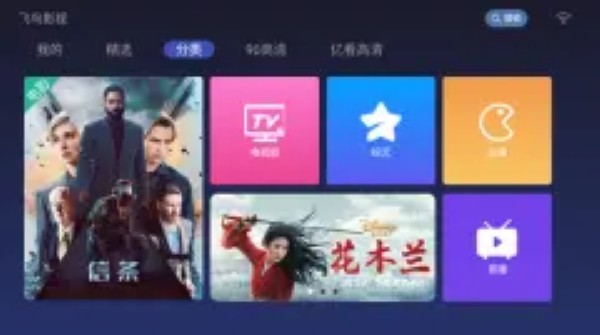 飞鸟影视 V1.4.01