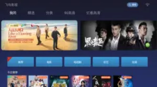 飞鸟影视 V1.4.02