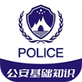 公安基础知识牛题库最新版