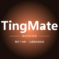 tingmate精听英语