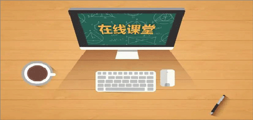手机线上教育软件