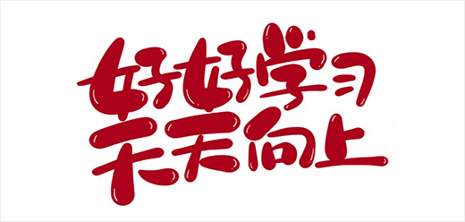 手机学习软件