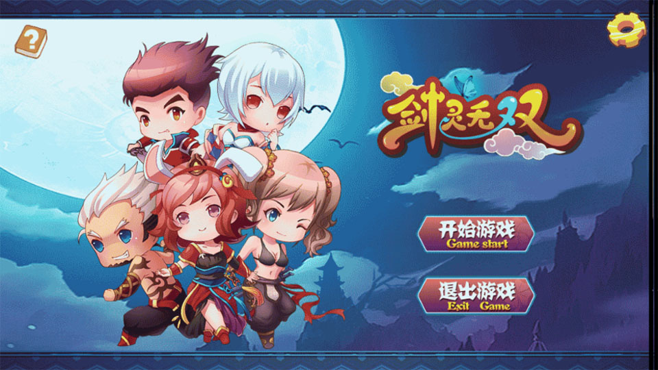 剑灵无双官方正版 v1.0.40