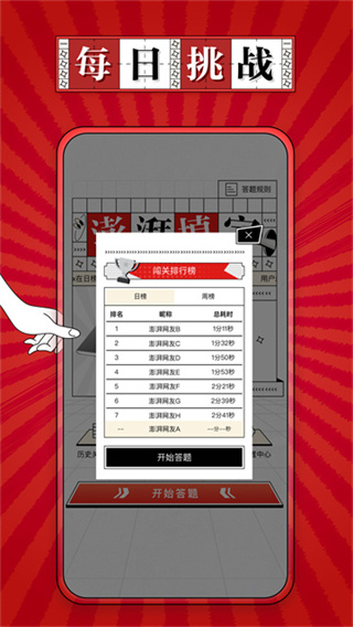 澎湃填字app v1.1.63
