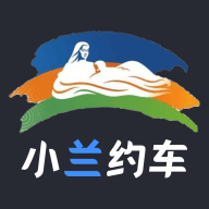 小兰约车司机端app免费版