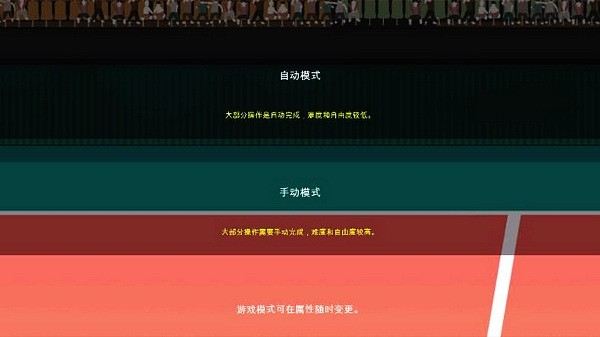 排球高手正版 v7.6.1181