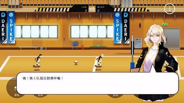 排球高手正版 v7.6.1182