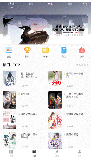 夜猫小说纯净版 v1.0.32