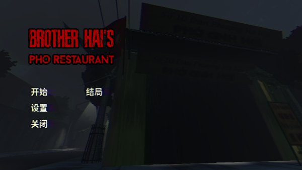 越南河粉店恐怖游戏 v1.0.02
