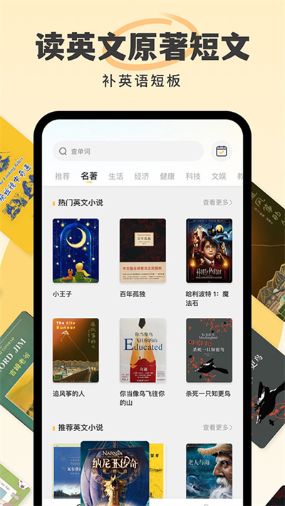 英语外刊阅读电子版 v2.5.20