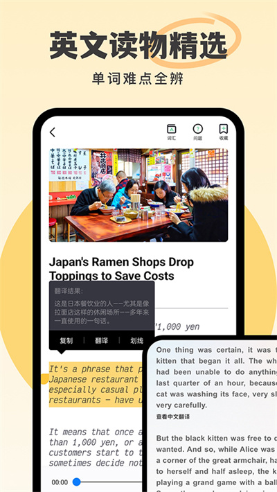 英语外刊阅读电子版 v2.5.21