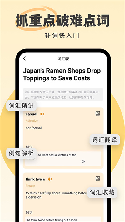 英语外刊阅读电子版 v2.5.22