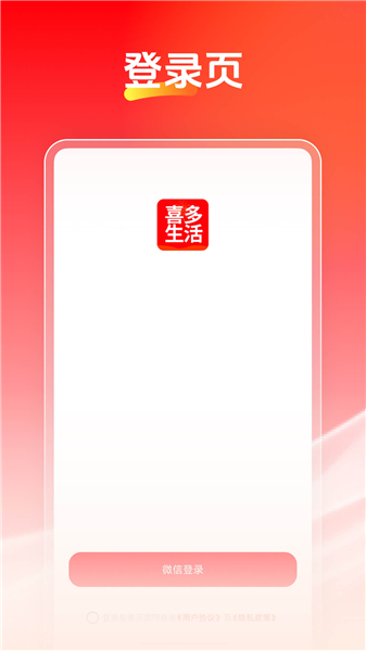 喜多生活官方APP v26.09.290