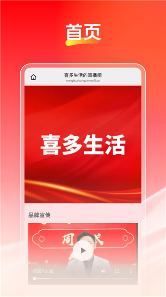喜多生活官方APP v26.09.293