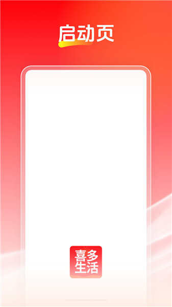 喜多生活官方APP v26.09.292