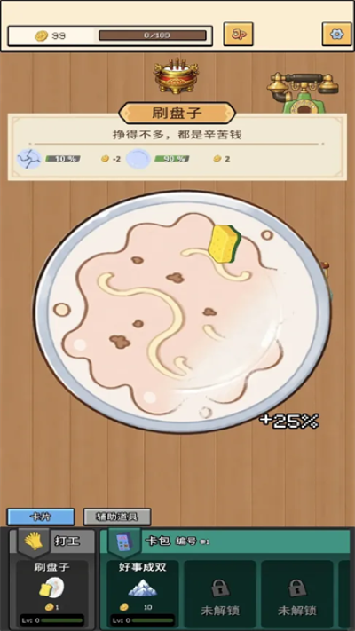 刮呀刮 v4.03