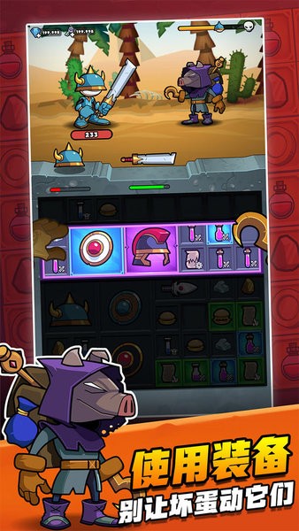 别动我装备免广告 v1.0.12