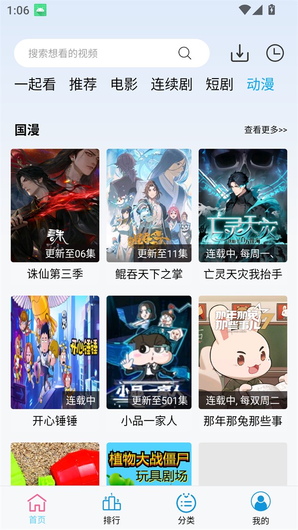 边缘视频app v1.0.60