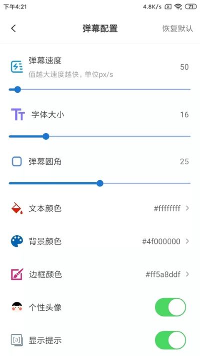 弹幕记忆app v3.0.71