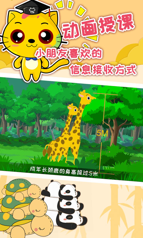巧多专注力训练手机版 v1.7.103