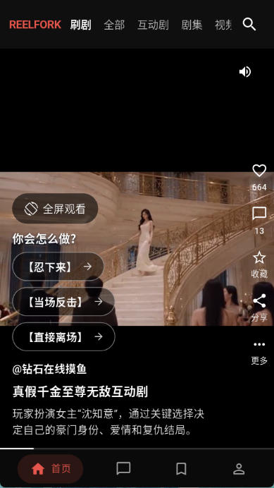 reelfork短剧app v2.5.104