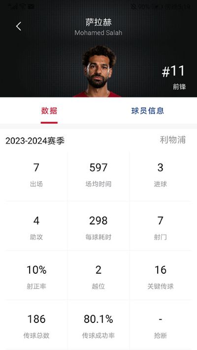看个球app v2.3.31