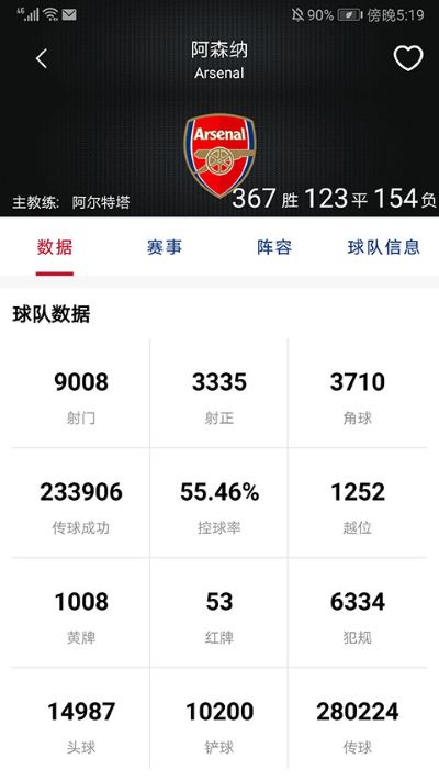 看个球app v2.3.30